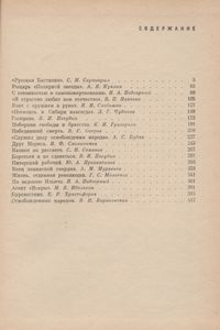 Узники Петропавловской Крепости