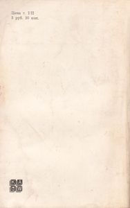 Четыре Танкиста И Собака. Книга Вторая.
