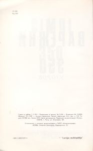 Варежки 350 Узоров