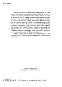 Города И Геология