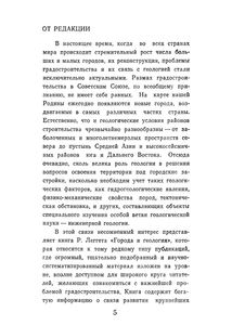 Города И Геология