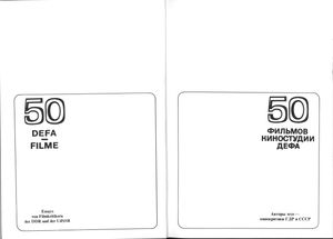 50 Фильмов Киностудии ДЕФА