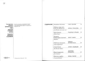 50 Фильмов Киностудии ДЕФА