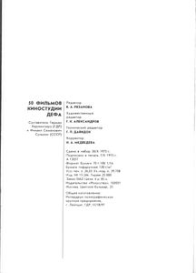 50 Фильмов Киностудии ДЕФА