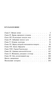 Свидетели из Каповой пещеры