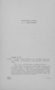 Такой Я Видел Индию