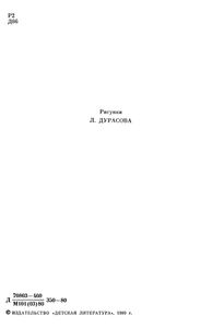 Тритогенея Демокрита
