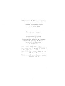 Первый Рейс