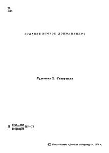 Рассказы О Твоих Песнях