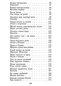Рассказы О Твоих Песнях