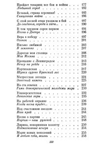 Рассказы О Твоих Песнях