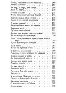 Рассказы О Твоих Песнях