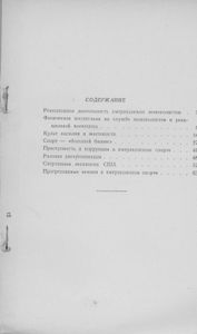 Американский Спорт На Службе Реакции