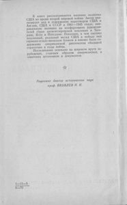 От Перл-Харбора До Постдама