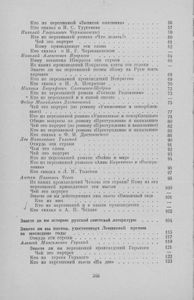 Литературные Викторины. Пособие Для Учителей.