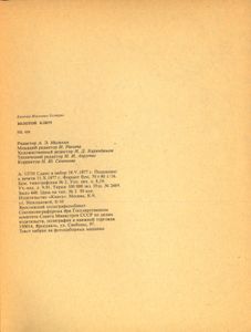 Золотой Ключ. Этюды О Книгах И Книжниках.