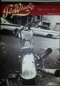 Fly Wheels #10