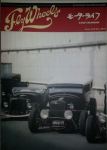 Fly Wheels #19