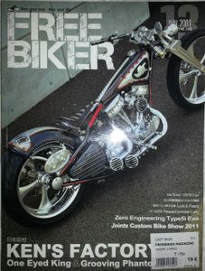 Free Biker #13
