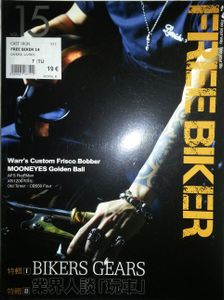 Free Biker #15