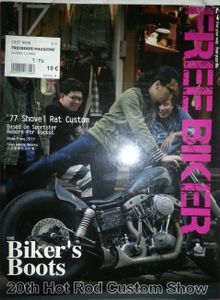 Free Biker #17