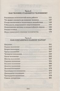 Геноцид Белой Расы. Кризис Европы. Как Спастись, Как Преуспеть