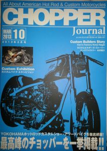Chopper Journal #10