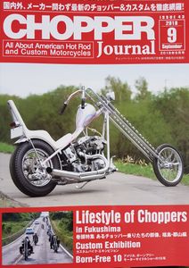 Chopper Journal #43