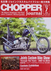 Chopper Journal #42