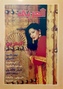 مجلة العربي: العدد 516 نوفمبر 2001