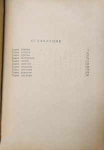 Горячие сердца
