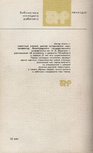 Основание Петербурга