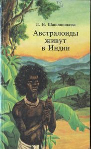 Австралоиды Живут В Индии