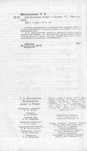 Австралоиды Живут В Индии