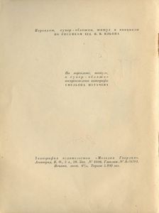 Емельян Пугачев