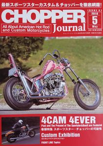 Chopper Journal #41