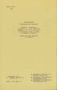 Признаюсь: Я Жил. Воспоминания.