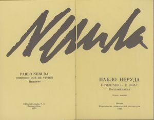 Признаюсь: Я Жил. Воспоминания.