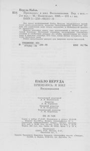 Признаюсь: Я Жил. Воспоминания.