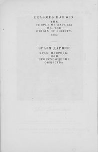 Храм Природы