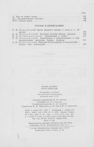 Храм Природы