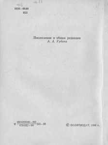 Зондеркоманда На Завтра: Из Секретного Досье Неофашизма
