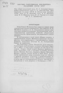 О Дарвинизме