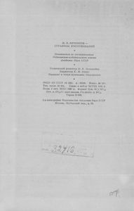 Страницы Воспоминаний