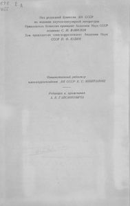 Страницы Воспоминаний