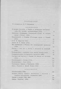 Страницы Воспоминаний