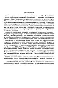 Радиотехнические Расчеты На Микрокалькуляторах
