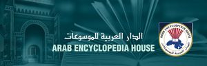 الدار العربية للموسوعات