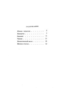 Маленькие Музыканты