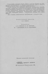Брестский Мир И Украина